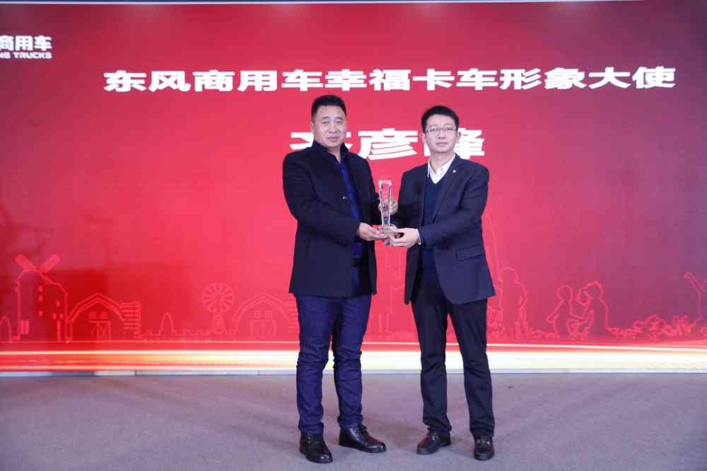 东风商用车幸福卡车关爱计划首场走进偃师东风天龙村 - 第4张 - 提加商用车网 东风商用车幸福卡车关爱计划首场走进偃师东风天龙村 - 第4张