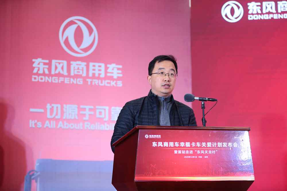 东风商用车幸福卡车关爱计划首场走进偃师东风天龙村 - 第3张 - 提加商用车网 东风商用车幸福卡车关爱计划首场走进偃师东风天龙村 - 第3张