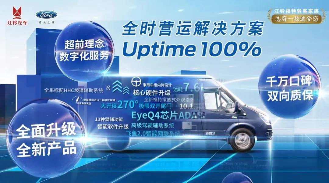 12月19日新世代全顺Pro领潮上市,与您相约乌镇 - 第1张 - 提加商用车网 12月19日新世代全顺Pro领潮上市,与您相约乌镇 - 第1张