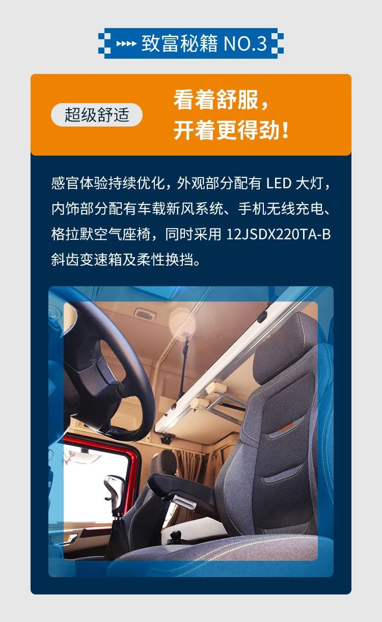 绿通运输致富有什么奥秘？德龙X5000绿通载货车告诉你 - 第4张