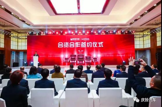 庆铃汽车牵手东方鑫源,推动汽车产业价值链转型升级 - 第1张 - 提加商用车网 庆铃汽车牵手东方鑫源,推动汽车产业价值链转型升级 - 第1张