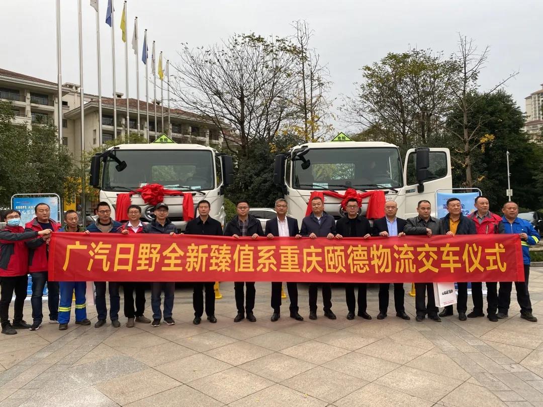 广汽日野全新一代臻值系先行体验车落户重庆 - 第1张 - 提加商用车网 广汽日野全新一代臻值系先行体验车落户重庆 - 第1张