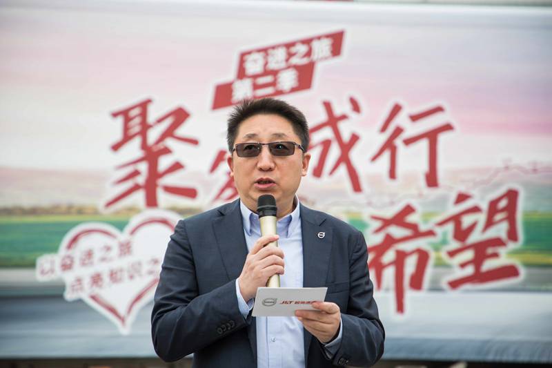 聚爱成行、书送希望,沃尔沃卡车“奋进之旅”再次启程 - 第5张 - 提加商用车网 聚爱成行、书送希望,沃尔沃卡车“奋进之旅”再次启程 - 第5张