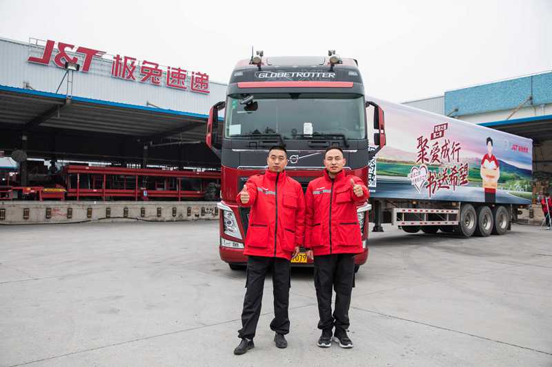 聚爱成行、书送希望,沃尔沃卡车“奋进之旅”再次启程 - 第3张 - 提加商用车网 聚爱成行、书送希望,沃尔沃卡车“奋进之旅”再次启程 - 第3张