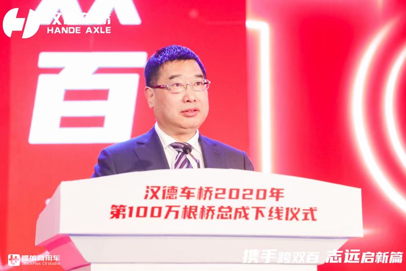 用百万车桥画一个逗号,汉德车桥向销量150万目标迈进 - 第4张 - 提加商用车网 用百万车桥画一个逗号,汉德车桥向销量150万目标迈进 - 第4张