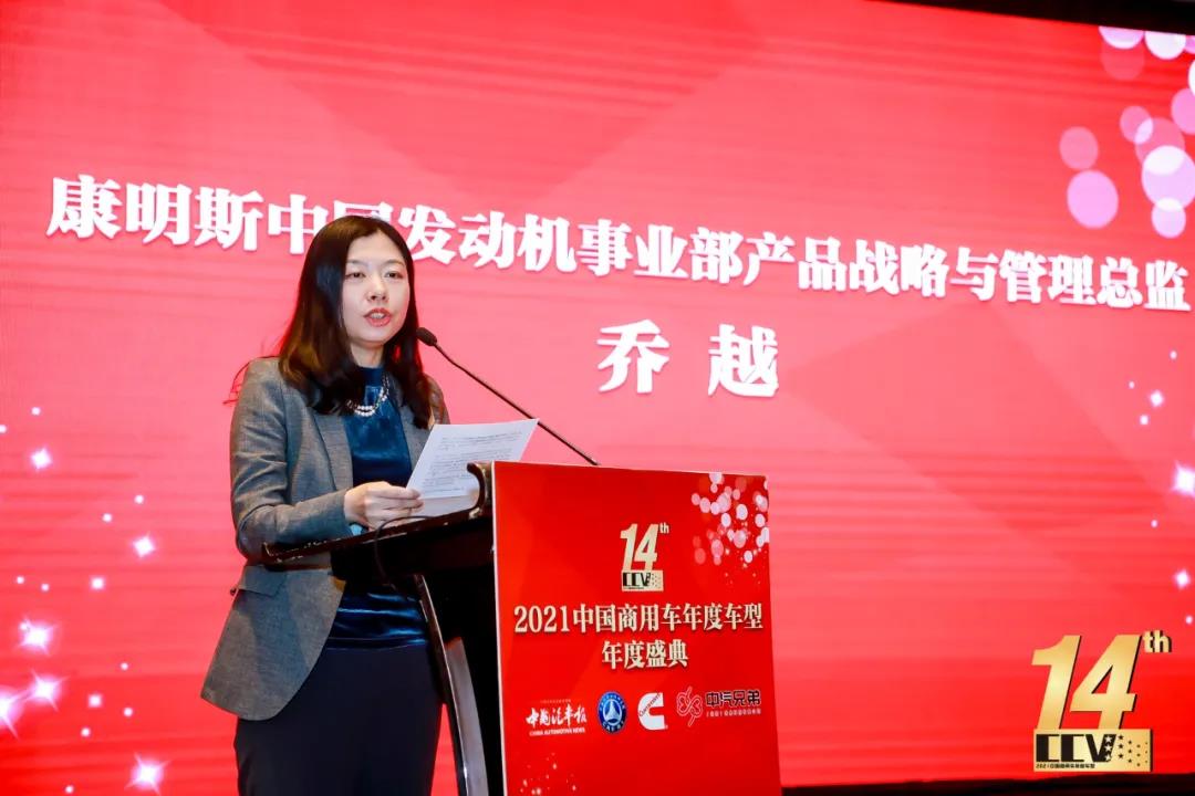 十四载光荣传承、数千万用户期待,2021中国商用车年度车型年度盛典在京举行 - 第14张 - 提加商用车网 十四载光荣传承、数千万用户期待,2021中国商用车年度车型年度盛典在京举行 - 第14张