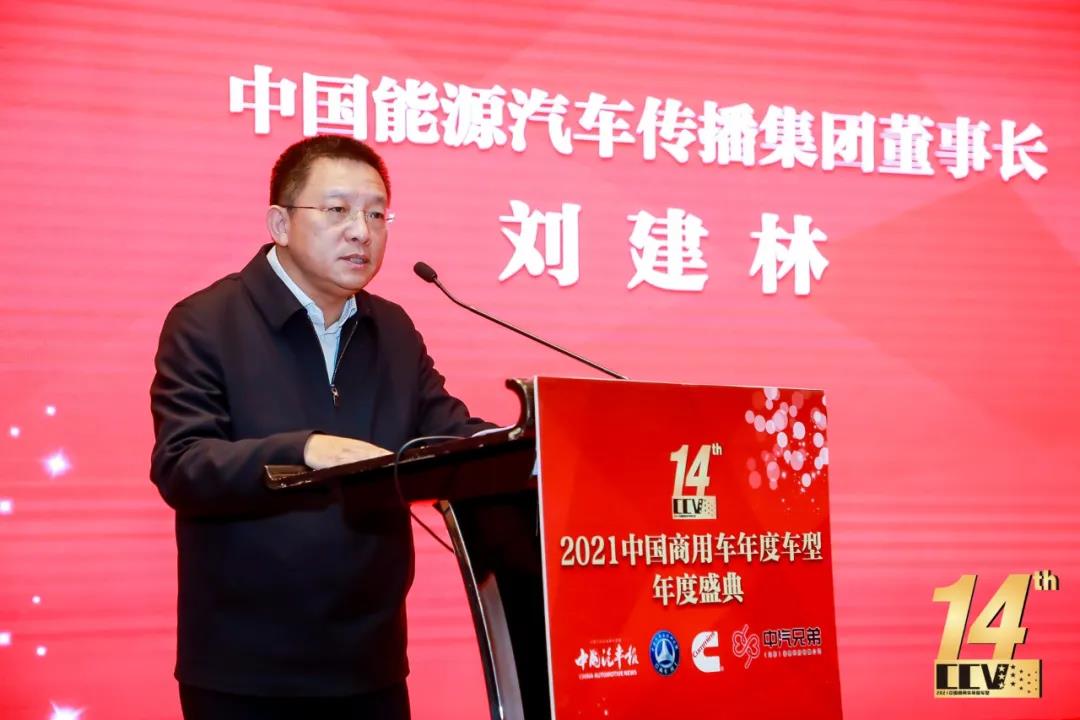 十四载光荣传承、数千万用户期待,2021中国商用车年度车型年度盛典在京举行 - 第8张 - 提加商用车网 十四载光荣传承、数千万用户期待,2021中国商用车年度车型年度盛典在京举行 - 第8张