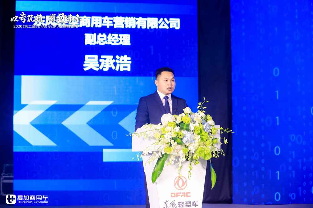 成功离不开专注 东风轻型车“专致”品牌引领专用车市场高质量发展 - 第5张