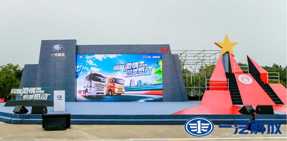 解放节油大赛J7—13L发动机组别和JH6—11L发动机组别冠军火热出炉! - 第1张 - 提加商用车网 解放节油大赛J7—13L发动机组别和JH6—11L发动机组别冠军火热出炉! - 第1张