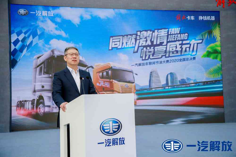 解放节油大赛J7—13L发动机组别和JH6—11L发动机组别冠军火热出炉! - 第5张 - 提加商用车网 解放节油大赛J7—13L发动机组别和JH6—11L发动机组别冠军火热出炉! - 第5张