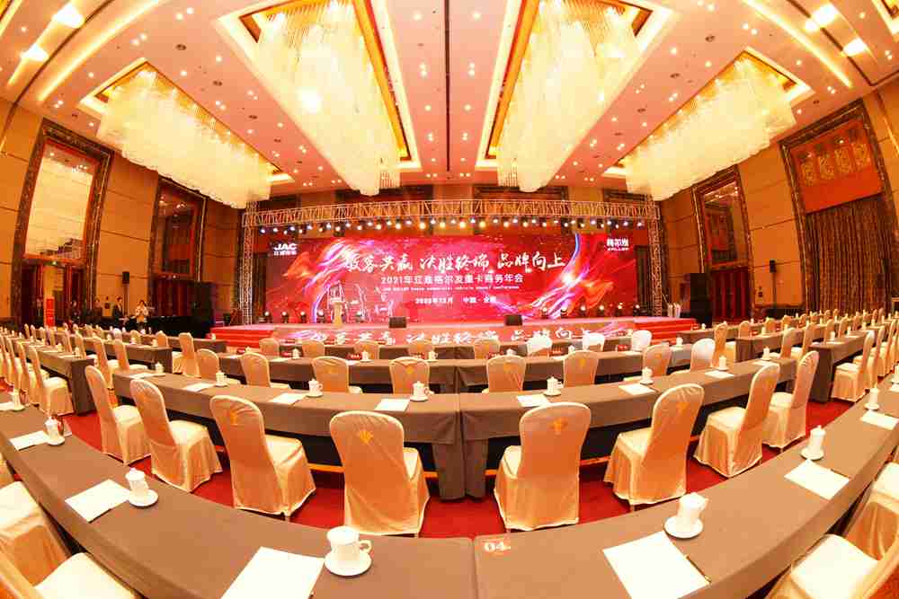 21款国六车型亮相, 江淮格尔发2021年商务年会盛大召开 - 第1张 - 提加商用车网 21款国六车型亮相, 江淮格尔发2021年商务年会盛大召开 - 第1张