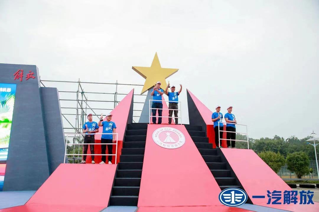 同燃激情,悅享感动,一汽解放首届卡友嘉年华聚享盛典华彩绽放 - 第5张 - 提加商用车网 同燃激情,悅享感动,一汽解放首届卡友嘉年华聚享盛典华彩绽放 - 第5张
