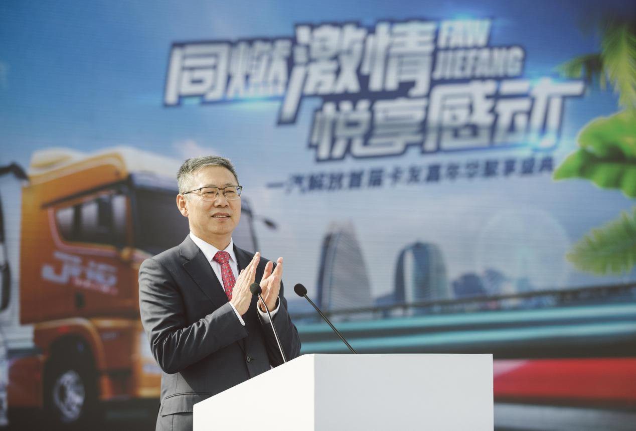 同燃激情,悅享感动,一汽解放首届卡友嘉年华聚享盛典华彩绽放 - 第6张 - 提加商用车网 同燃激情,悅享感动,一汽解放首届卡友嘉年华聚享盛典华彩绽放 - 第6张