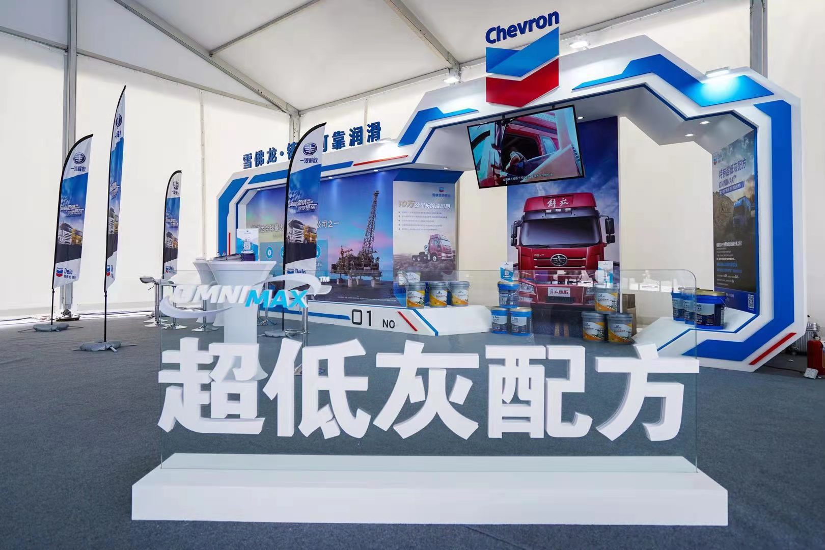 助力国六,纵擎驰骋 雪佛龙亮相一汽解放首届卡友嘉年华 - 第1张 - 提加商用车网 助力国六,纵擎驰骋 雪佛龙亮相一汽解放首届卡友嘉年华 - 第1张