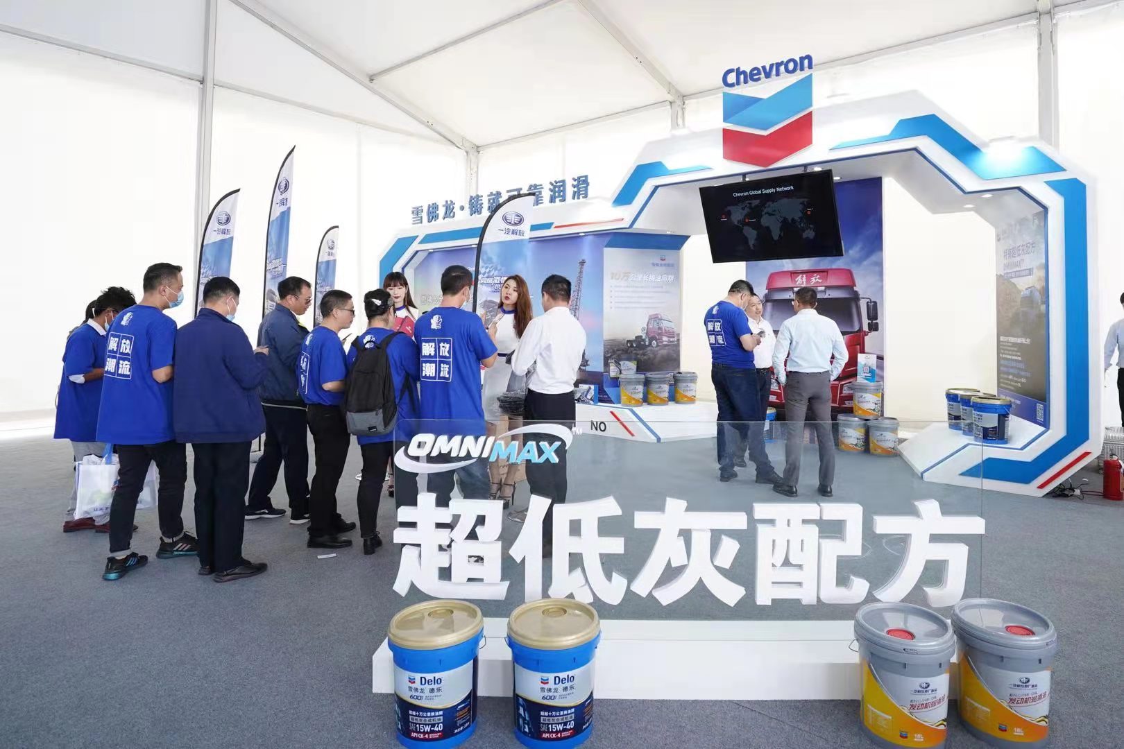 助力国六,纵擎驰骋 雪佛龙亮相一汽解放首届卡友嘉年华 - 第4张 - 提加商用车网 助力国六,纵擎驰骋 雪佛龙亮相一汽解放首届卡友嘉年华 - 第4张