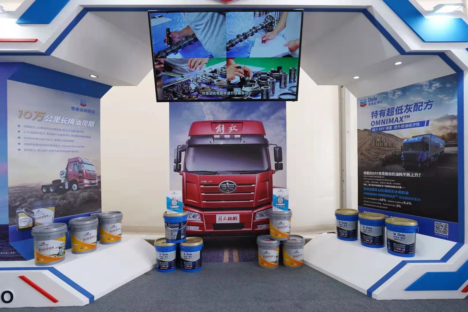 助力国六,纵擎驰骋 雪佛龙亮相一汽解放首届卡友嘉年华 - 第2张 - 提加商用车网 助力国六,纵擎驰骋 雪佛龙亮相一汽解放首届卡友嘉年华 - 第2张