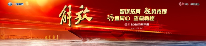解放2021商务年会提前剧透,59款明星产品重磅来袭 - 第1张 - 提加商用车网 解放2021商务年会提前剧透,59款明星产品重磅来袭 - 第1张