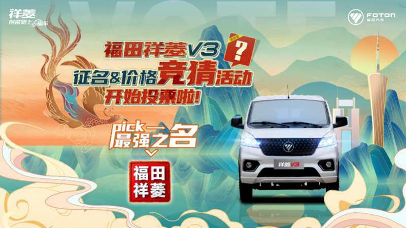 祥菱V3宽体微卡西安亮相,大承载高颜值专为高端而来 - 第7张 - 提加商用车网 祥菱V3宽体微卡西安亮相,大承载高颜值专为高端而来 - 第7张