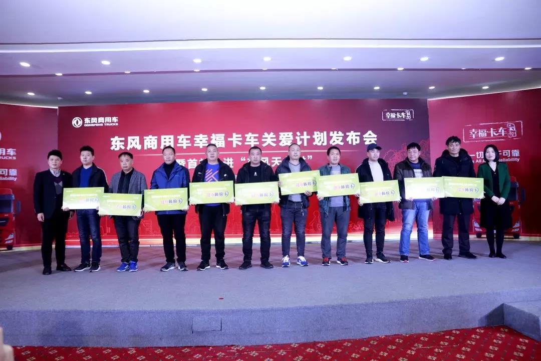 东风康明斯助力东风商用车“幸福卡车关爱计划” - 第6张 - 提加商用车网 东风康明斯助力东风商用车“幸福卡车关爱计划” - 第6张