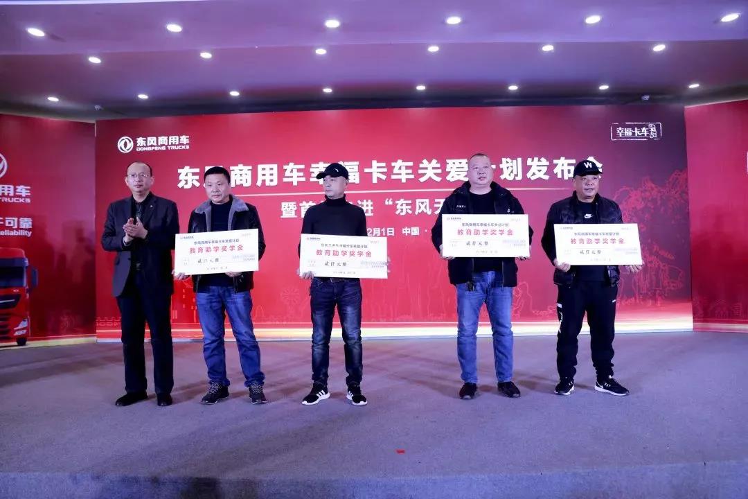 东风康明斯助力东风商用车“幸福卡车关爱计划” - 第5张 - 提加商用车网 东风康明斯助力东风商用车“幸福卡车关爱计划” - 第5张