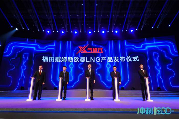 后来者居上,福田汽车全系LNG定位西北反超先行者 - 第2张 - 提加商用车网 后来者居上,福田汽车全系LNG定位西北反超先行者 - 第2张