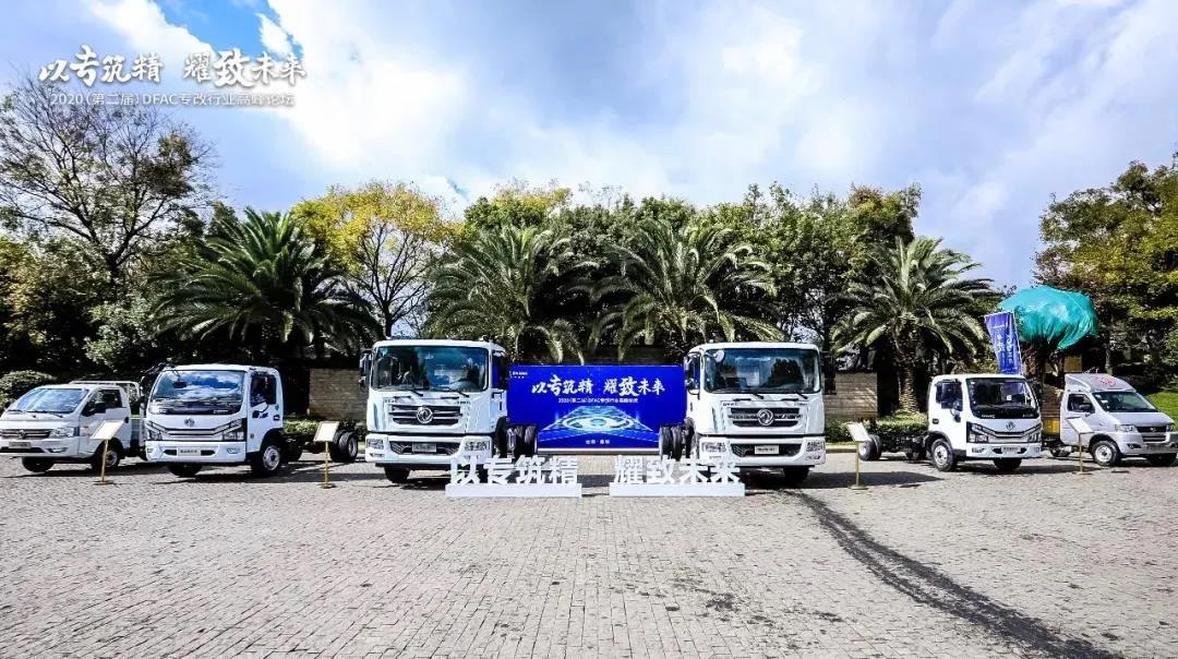 东风轻型车发布新“品牌”!专用车底盘“专致”诞生 - 第5张 - 提加商用车网 东风轻型车发布新“品牌”!专用车底盘“专致”诞生 - 第5张