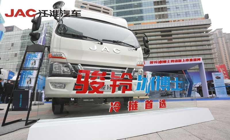 江淮汽车签约冷链委共谋冷链发展,骏铃冰博士网络版上市 - 第6张 - 提加商用车网 江淮汽车签约冷链委共谋冷链发展,骏铃冰博士网络版上市 - 第6张