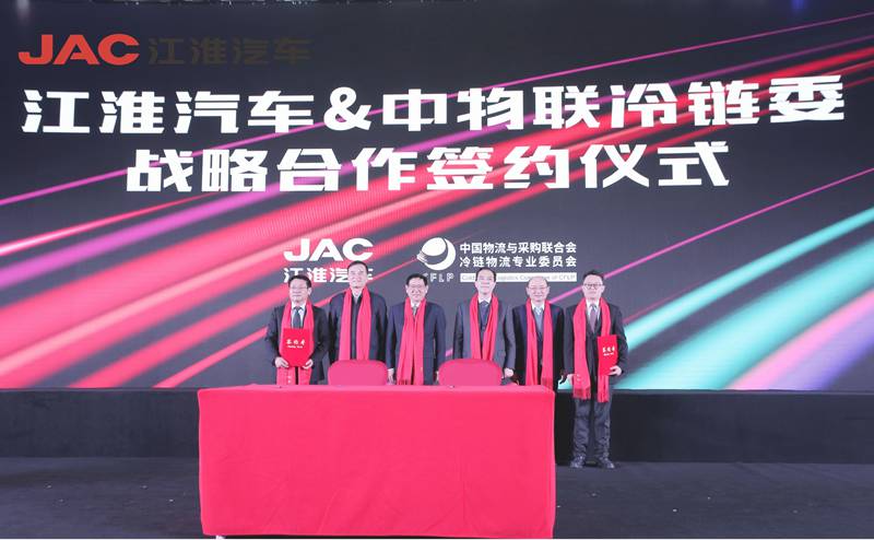 江淮汽车签约冷链委共谋冷链发展,骏铃冰博士网络版上市 - 第2张 - 提加商用车网 江淮汽车签约冷链委共谋冷链发展,骏铃冰博士网络版上市 - 第2张