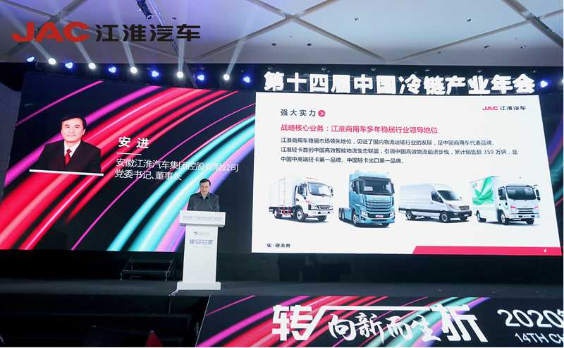 江淮汽车签约冷链委共谋冷链发展,骏铃冰博士网络版上市 - 第1张 - 提加商用车网 江淮汽车签约冷链委共谋冷链发展,骏铃冰博士网络版上市 - 第1张