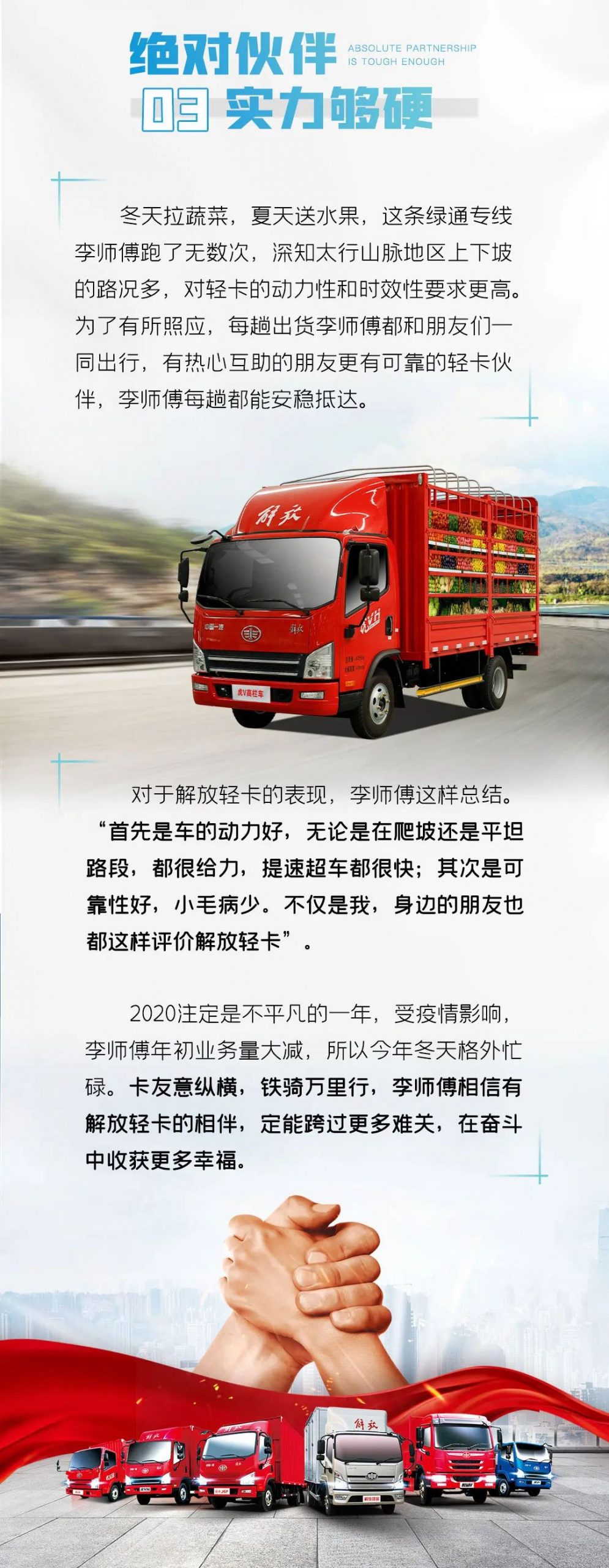 李鹏：不一样的绿通路，一样的绝对伙伴 - 第3张