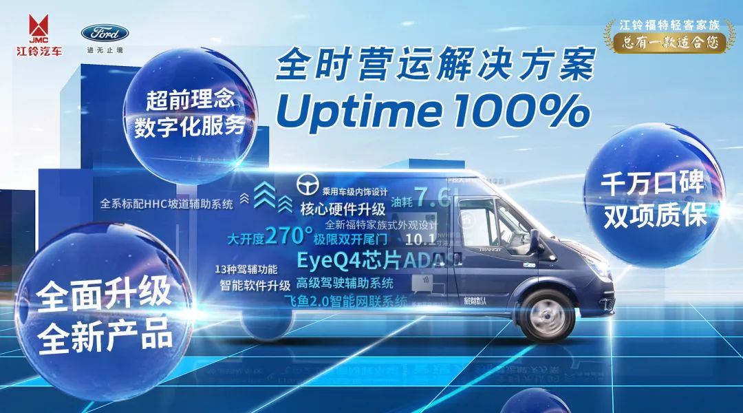 全球销量超1000万,12月19日新世代全顺Pro乌镇领潮上市 - 第3张 - 提加商用车网 全球销量超1000万,12月19日新世代全顺Pro乌镇领潮上市 - 第3张