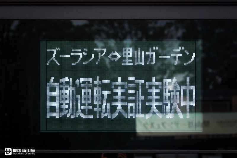 国内无人驾驶火热国外发展如何？带您看看日本L3级无人驾驶首测 - 第12张