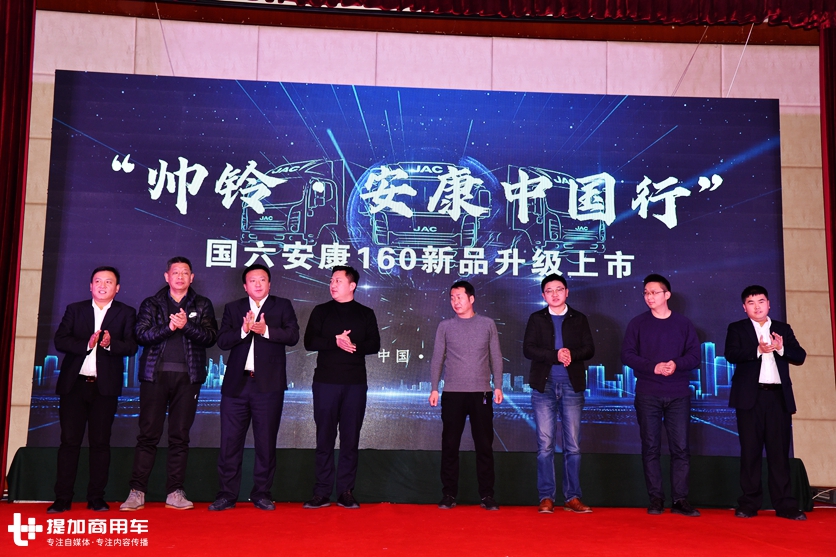 江淮帅铃迎来全新国六车型,安康160发动机加持,内饰也更高端了 - 第3张 - 提加商用车网 江淮帅铃迎来全新国六车型,安康160发动机加持,内饰也更高端了 - 第3张