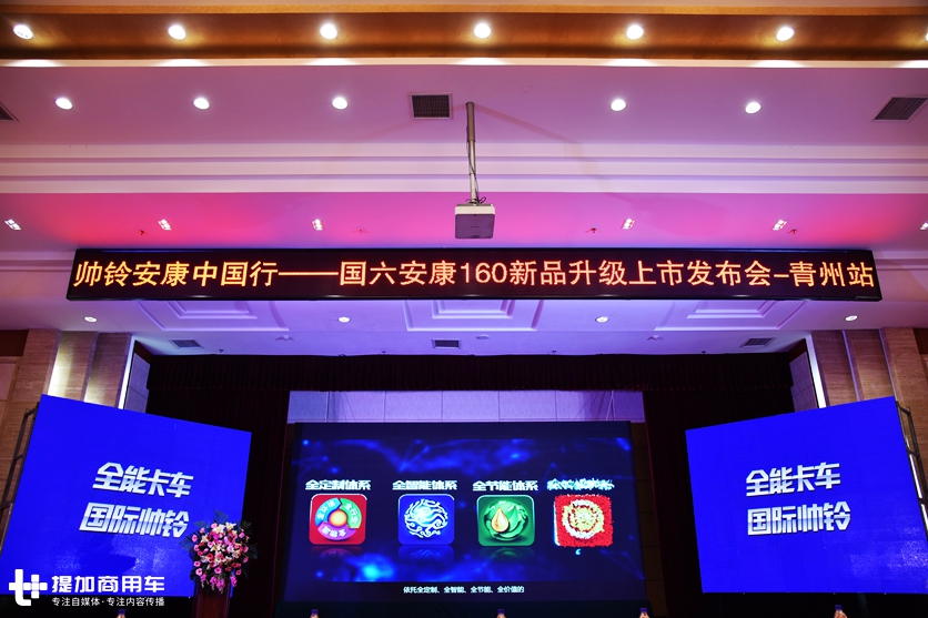 江淮帅铃迎来全新国六车型,安康160发动机加持,内饰也更高端了 - 第9张 - 提加商用车网 江淮帅铃迎来全新国六车型,安康160发动机加持,内饰也更高端了 - 第9张