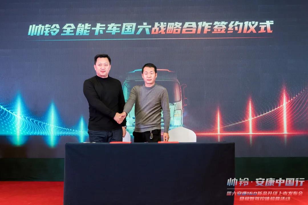 全芯实力收获客户信赖,帅铃安康中国行进军山东 - 第6张 - 提加商用车网 全芯实力收获客户信赖,帅铃安康中国行进军山东 - 第6张