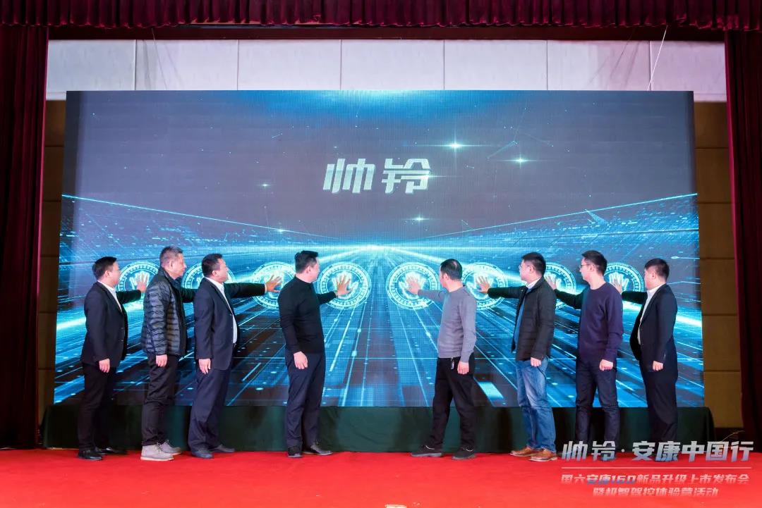 全芯实力收获客户信赖,帅铃安康中国行进军山东 - 第1张 - 提加商用车网 全芯实力收获客户信赖,帅铃安康中国行进军山东 - 第1张
