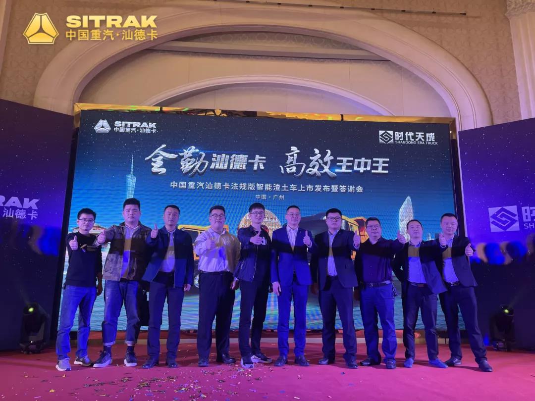 中国重汽汕德卡法规版智能渣土车广州上市 - 第4张 - 提加商用车网 中国重汽汕德卡法规版智能渣土车广州上市 - 第4张