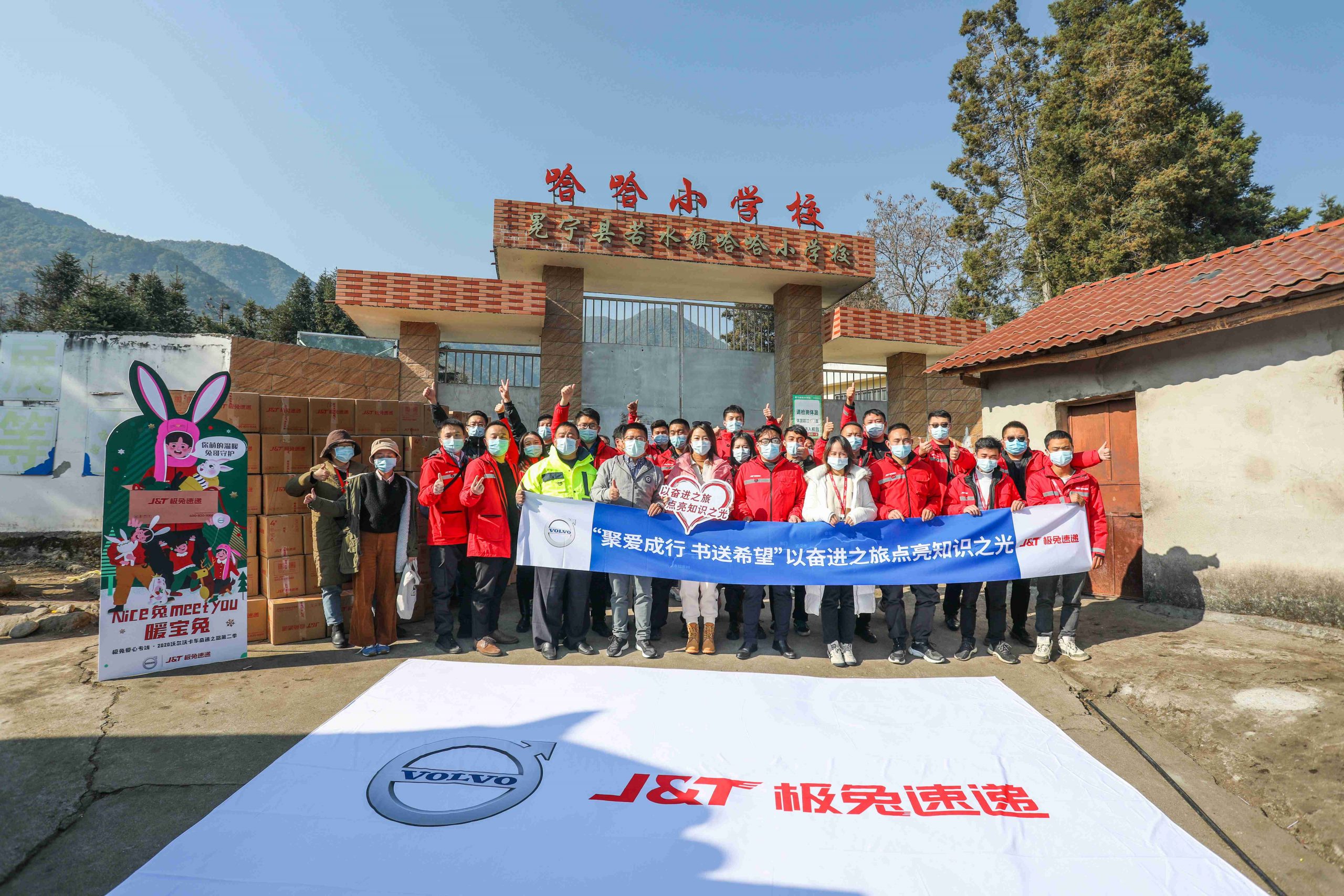 为留守儿童点亮心灯,沃尔沃卡车“奋进之旅”圆满收官 - 第1张 - 提加商用车网 为留守儿童点亮心灯,沃尔沃卡车“奋进之旅”圆满收官 - 第1张