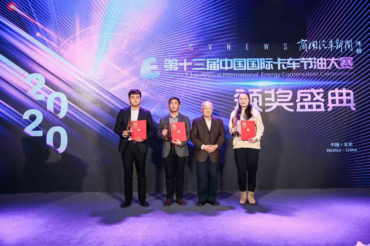 重磅!第十三届中国国际卡车节油(能)大赛颁奖典礼在京举行 - 第2张 - 提加商用车网 重磅!第十三届中国国际卡车节油(能)大赛颁奖典礼在京举行 - 第2张
