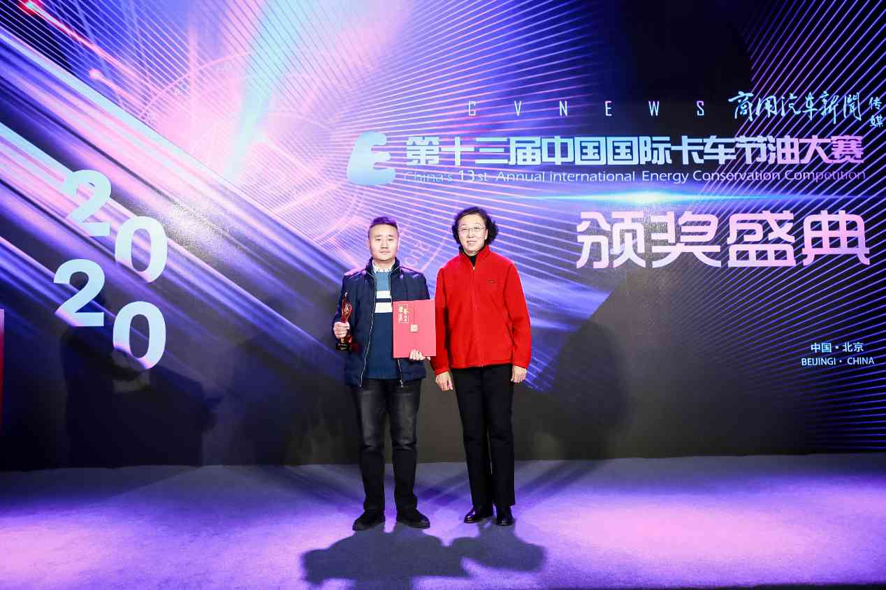 重磅!第十三届中国国际卡车节油(能)大赛颁奖典礼在京举行 - 第6张 - 提加商用车网 重磅!第十三届中国国际卡车节油(能)大赛颁奖典礼在京举行 - 第6张