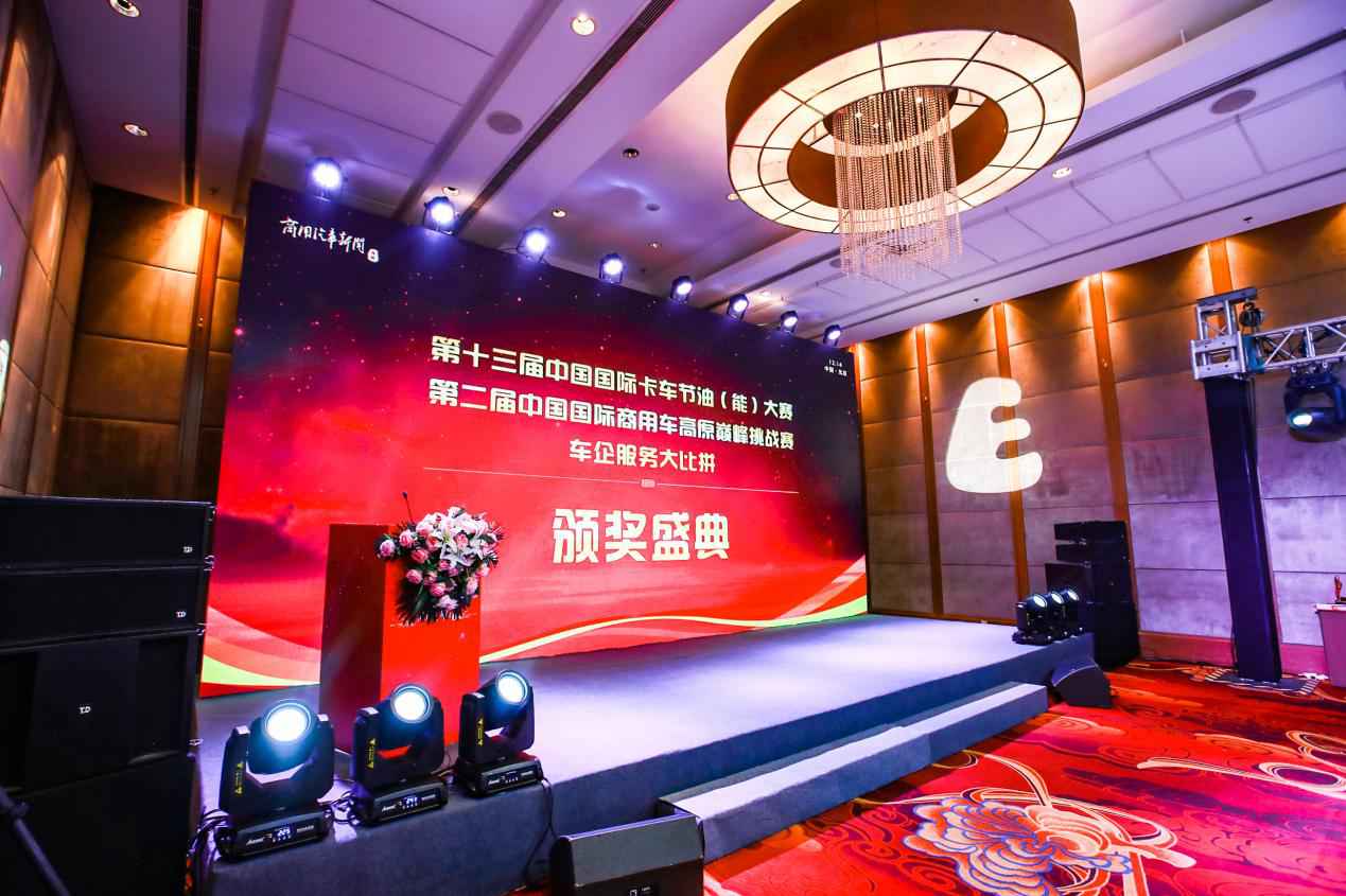 决战高原,越领巅峰!第二届高原巅峰挑战赛冠军出炉 - 第1张 - 提加商用车网 决战高原,越领巅峰!第二届高原巅峰挑战赛冠军出炉 - 第1张