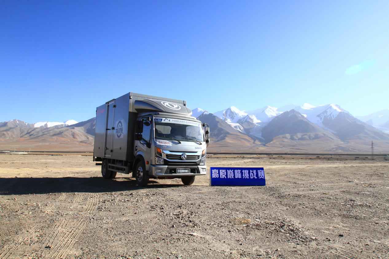 决战高原,越领巅峰!第二届高原巅峰挑战赛冠军出炉 - 第5张 - 提加商用车网 决战高原,越领巅峰!第二届高原巅峰挑战赛冠军出炉 - 第5张