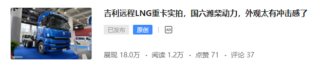 新款解放J6P牵引车亮相,吉利远程LNG重卡实拍,提加一周好文推荐 - 第6张 - 提加商用车网 新款解放J6P牵引车亮相,吉利远程LNG重卡实拍,提加一周好文推荐 - 第6张