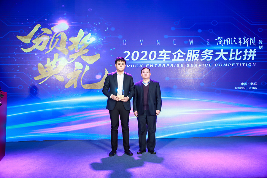 “车企服务大比拼”颁奖典礼在京举行!六大奖项花落谁家? - 第5张 - 提加商用车网 “车企服务大比拼”颁奖典礼在京举行!六大奖项花落谁家? - 第5张
