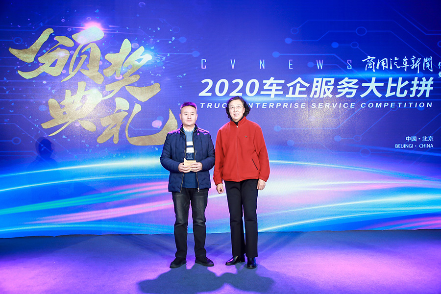 “车企服务大比拼”颁奖典礼在京举行!六大奖项花落谁家? - 第6张 - 提加商用车网 “车企服务大比拼”颁奖典礼在京举行!六大奖项花落谁家? - 第6张