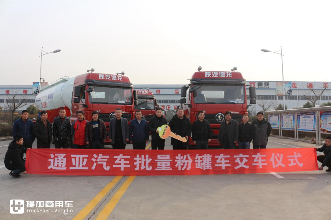 前9月粉罐车同比增长63.3% 通亚汽车夺得粉罐车市场第一 - 第5张 - 提加商用车网 前9月粉罐车同比增长63.3% 通亚汽车夺得粉罐车市场第一 - 第5张