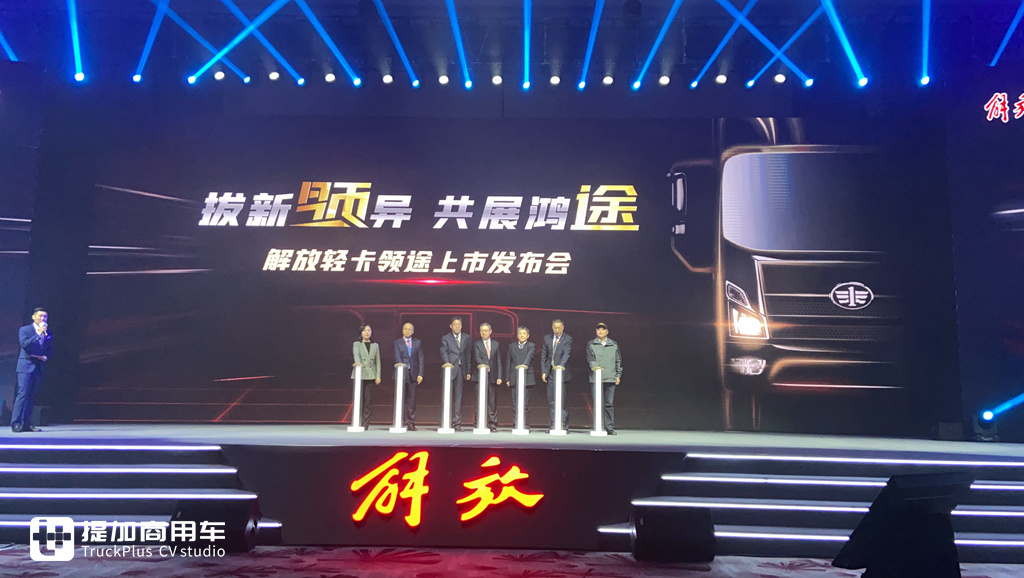 解放卡车家族的小J7?肩负重要使命,解放全新一代高端轻卡领途正式发布 - 第1张 - 提加商用车网 解放卡车家族的小J7?肩负重要使命,解放全新一代高端轻卡领途正式发布 - 第1张