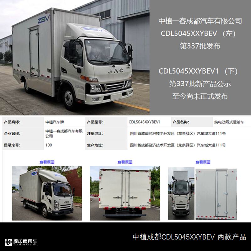 第12批新能源商用车新品出炉,有哪些亮点车型?推荐目录告诉你 - 第1张 - 提加商用车网 第12批新能源商用车新品出炉,有哪些亮点车型?推荐目录告诉你 - 第1张