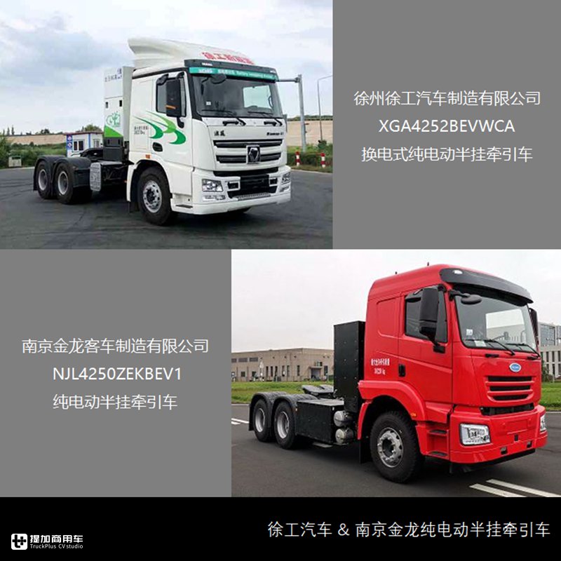 第12批新能源商用车新品出炉,有哪些亮点车型?推荐目录告诉你 - 第4张 - 提加商用车网 第12批新能源商用车新品出炉,有哪些亮点车型?推荐目录告诉你 - 第4张
