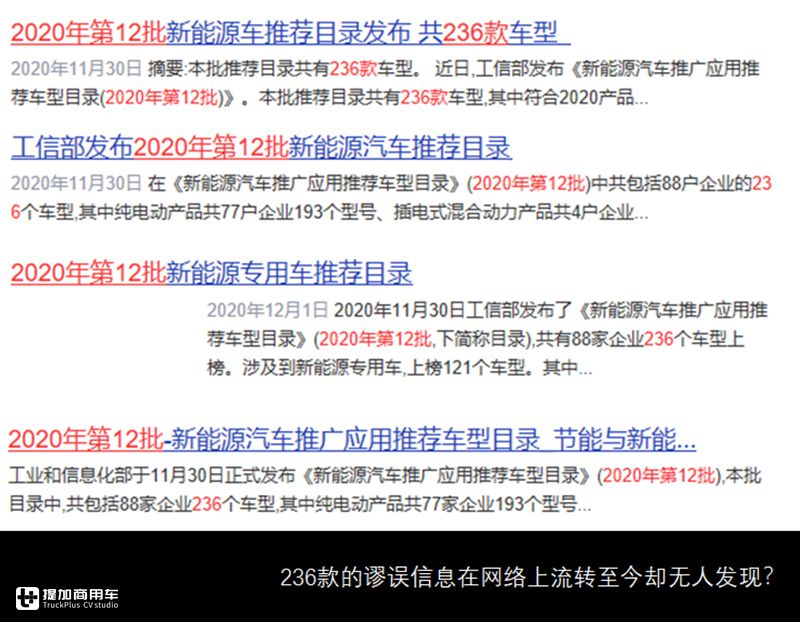 第12批新能源商用车新品出炉,有哪些亮点车型?推荐目录告诉你 - 第12张 - 提加商用车网 第12批新能源商用车新品出炉,有哪些亮点车型?推荐目录告诉你 - 第12张